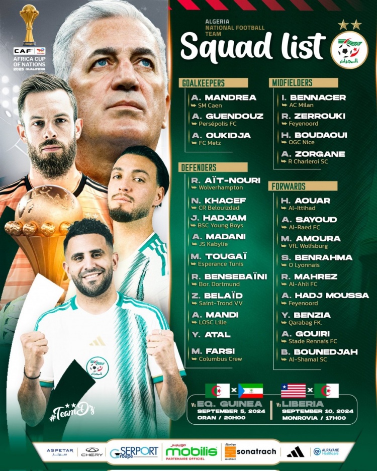 关于欧国联比赛:阿尔及利亚队连胜阿曼队的信息 关于欧国联比赛:阿尔及利亚队连胜阿曼队的信息