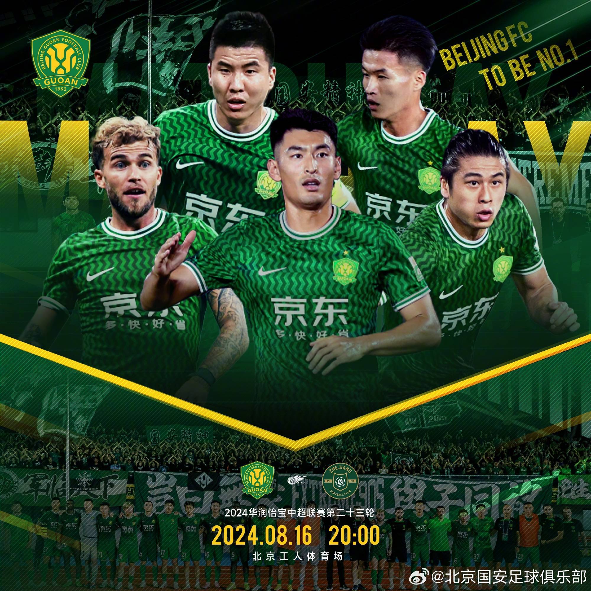 九游娱乐入口-京沪对决：国安PK上港，实力对比谁更强？的简单介绍