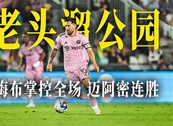 关于刘昭宇梅开二度！天津泰达客场逆转辽宁宏运的信息