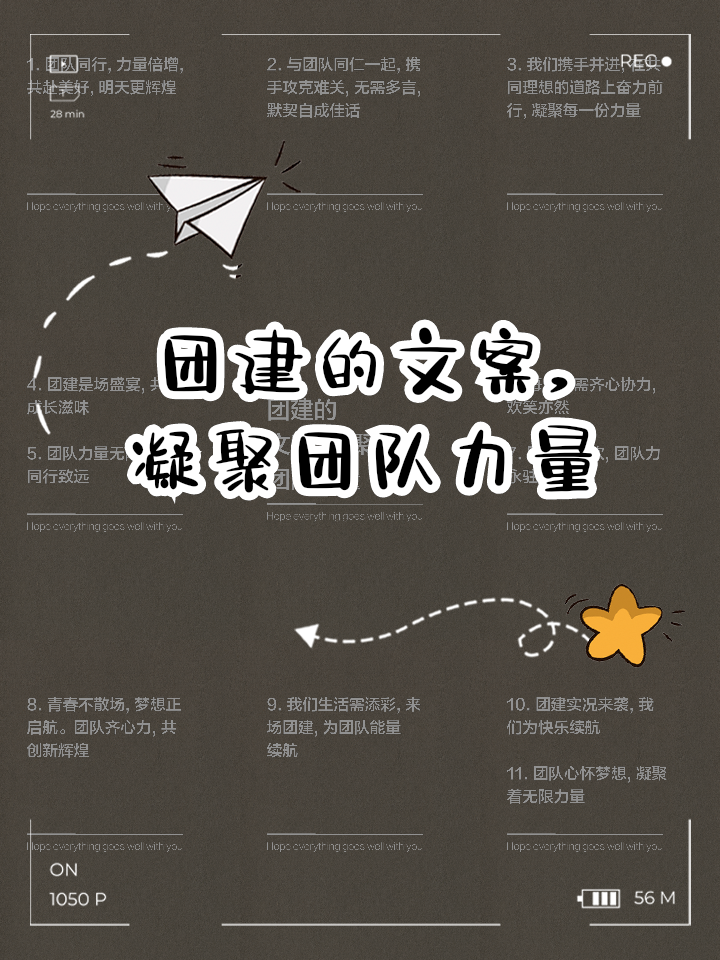 球队凝聚力量,为胜利努力前行 球队凝聚力量,为胜利努力前行