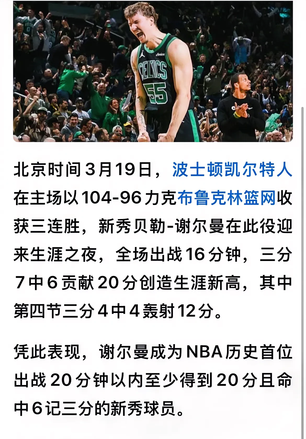 关于篮网新秀大爆发!单场砍下+,一举成名的信息 关于篮网新秀大爆发!单场砍下+,一举成名的信息