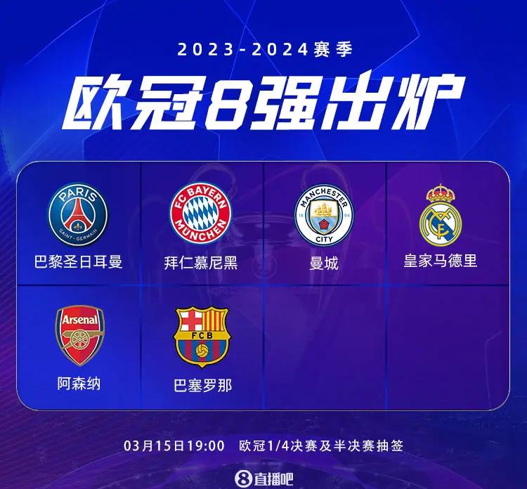 巴萨淘汰涉险，欧冠梦惊魂的简单介绍