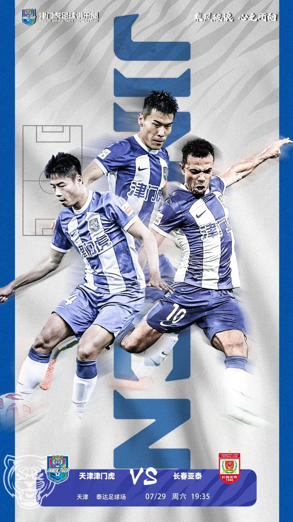 九游中国-包含天津泰达重组阵容，力争冲击联赛前三的词条