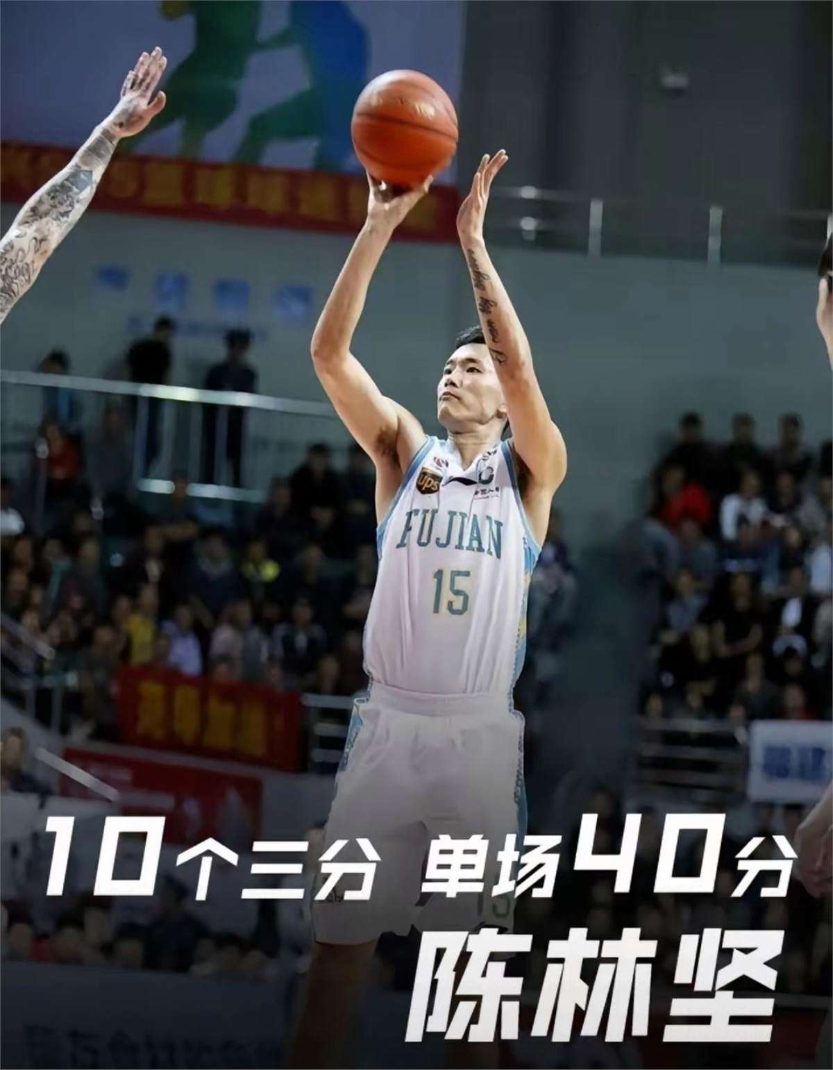 九游游戏-福建队关键时刻进攻犀利，逆袭战胜对手