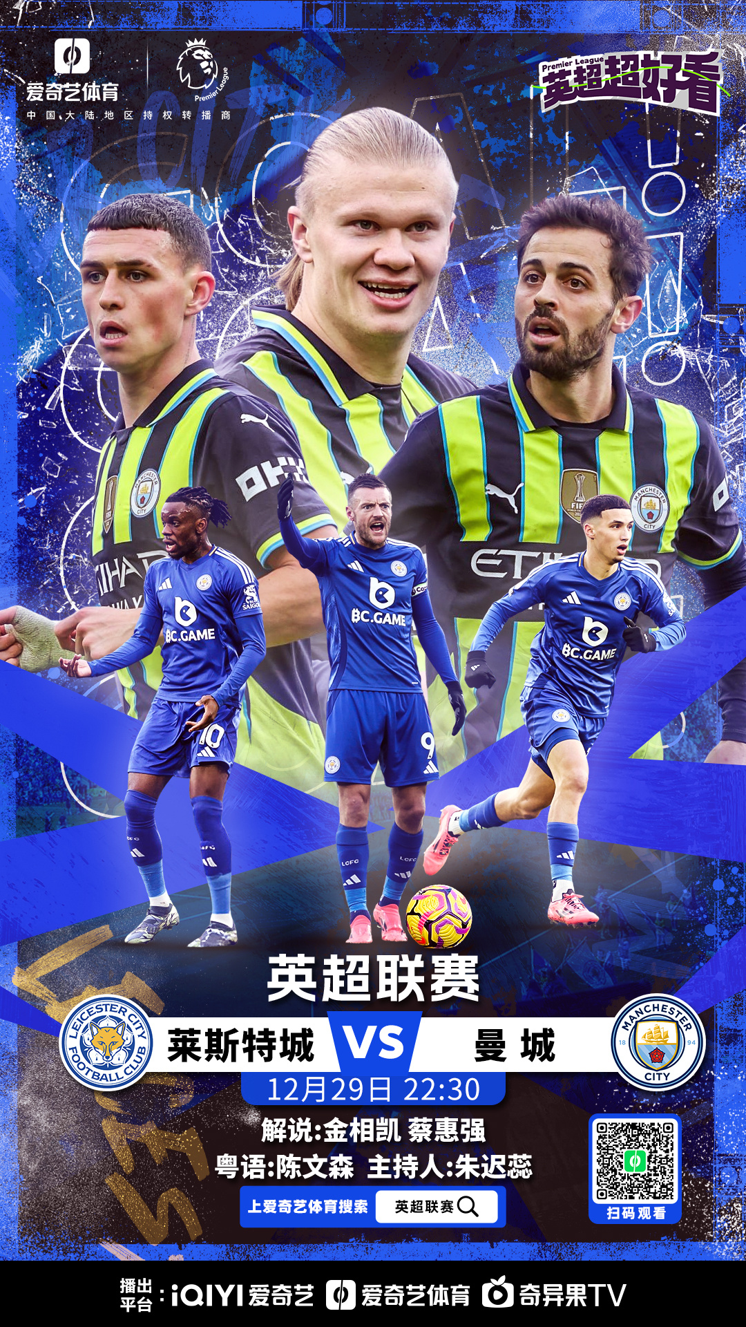 莱斯特城后防失常,球队降级危机加剧 莱斯特城后防失常,球队降级危机加剧