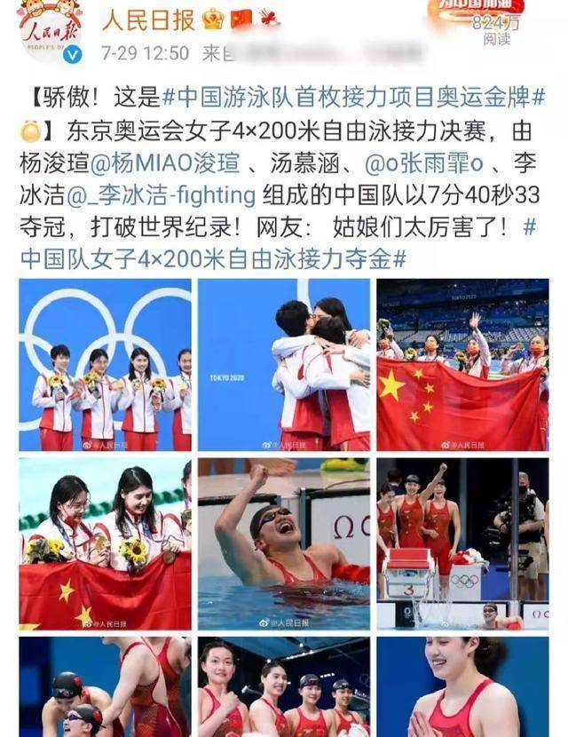 中国游泳名将夺得两枚金牌,刷新纪录 中国游泳名将夺得两枚金牌,刷新纪录
