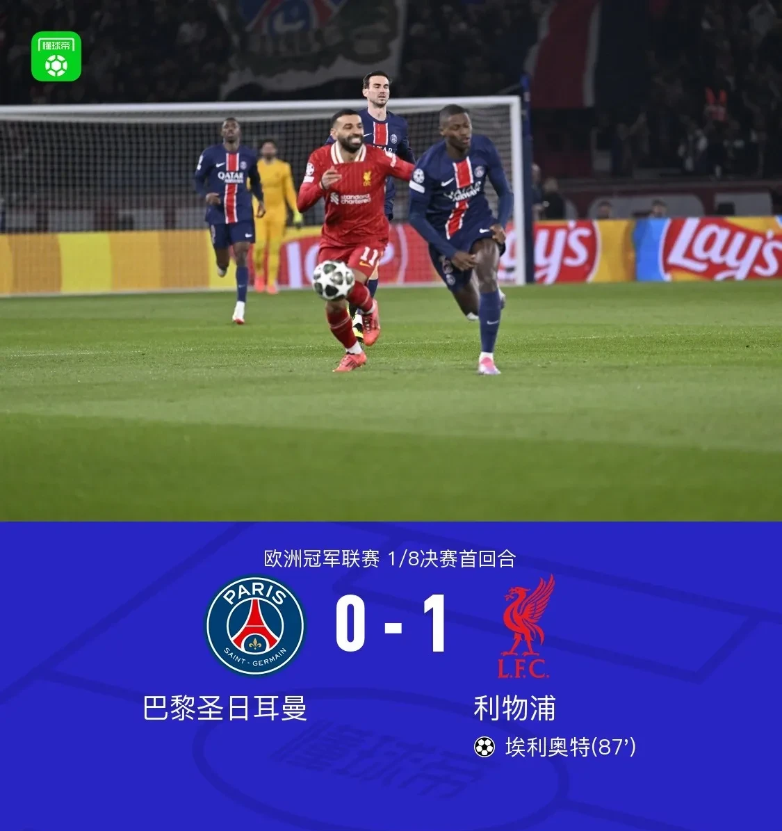 巴黎圣日耳曼季后赛前景堪忧,需全力以赴 巴黎圣日耳曼季后赛前景堪忧,需全力以赴