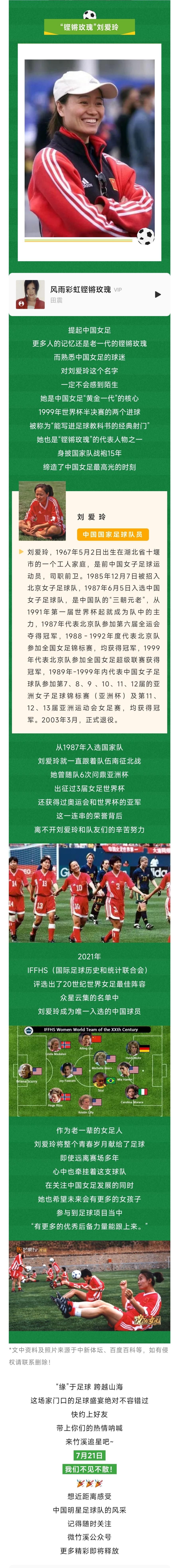 九游体育平台-台北女足队射手出色，助力球队取胜的简单介绍