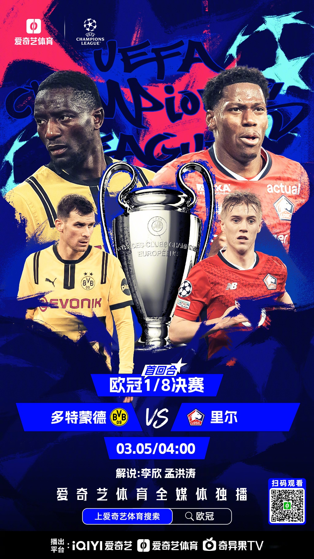 九游娱乐-蓝月争夺欧国联杯，力争上游的简单介绍