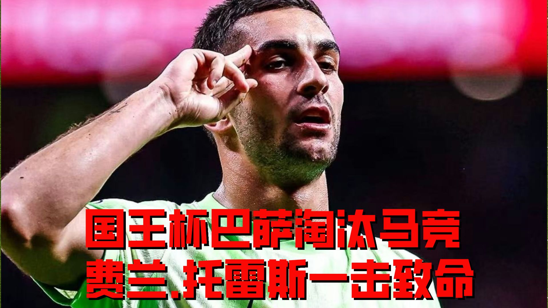 九游APP-西班牙中场建功，助莱斯特城保持不败的简单介绍