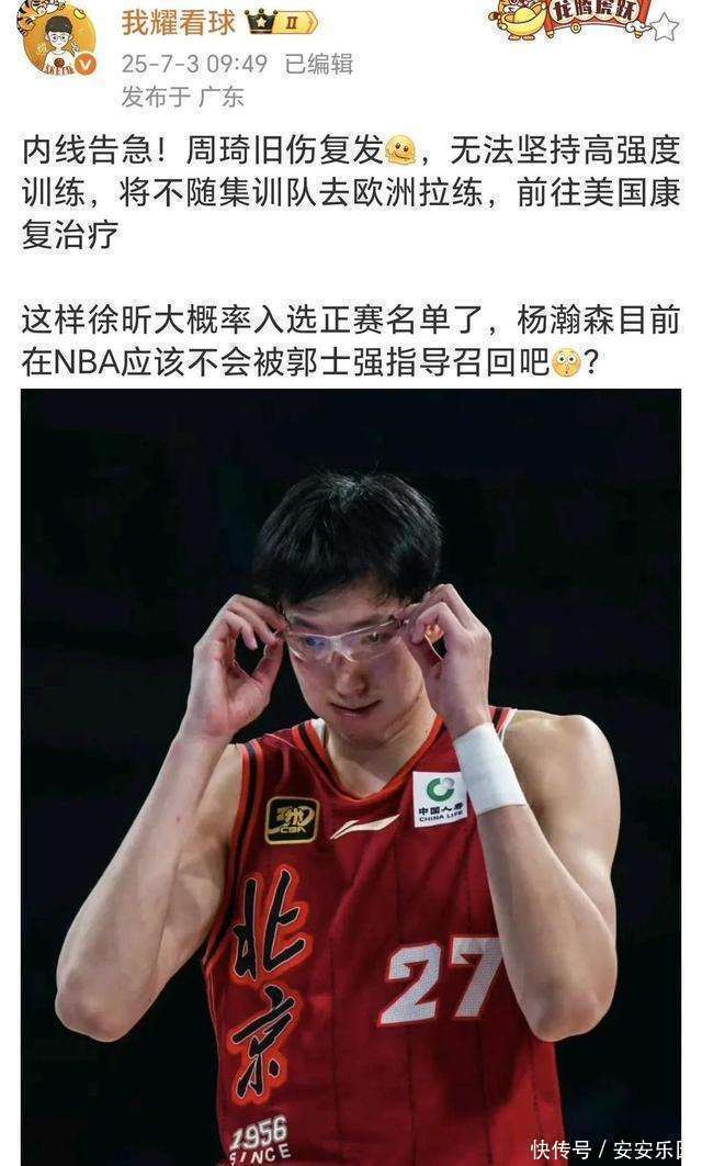 九游娱乐入口-球员受伤成为球队备战的重要考虑