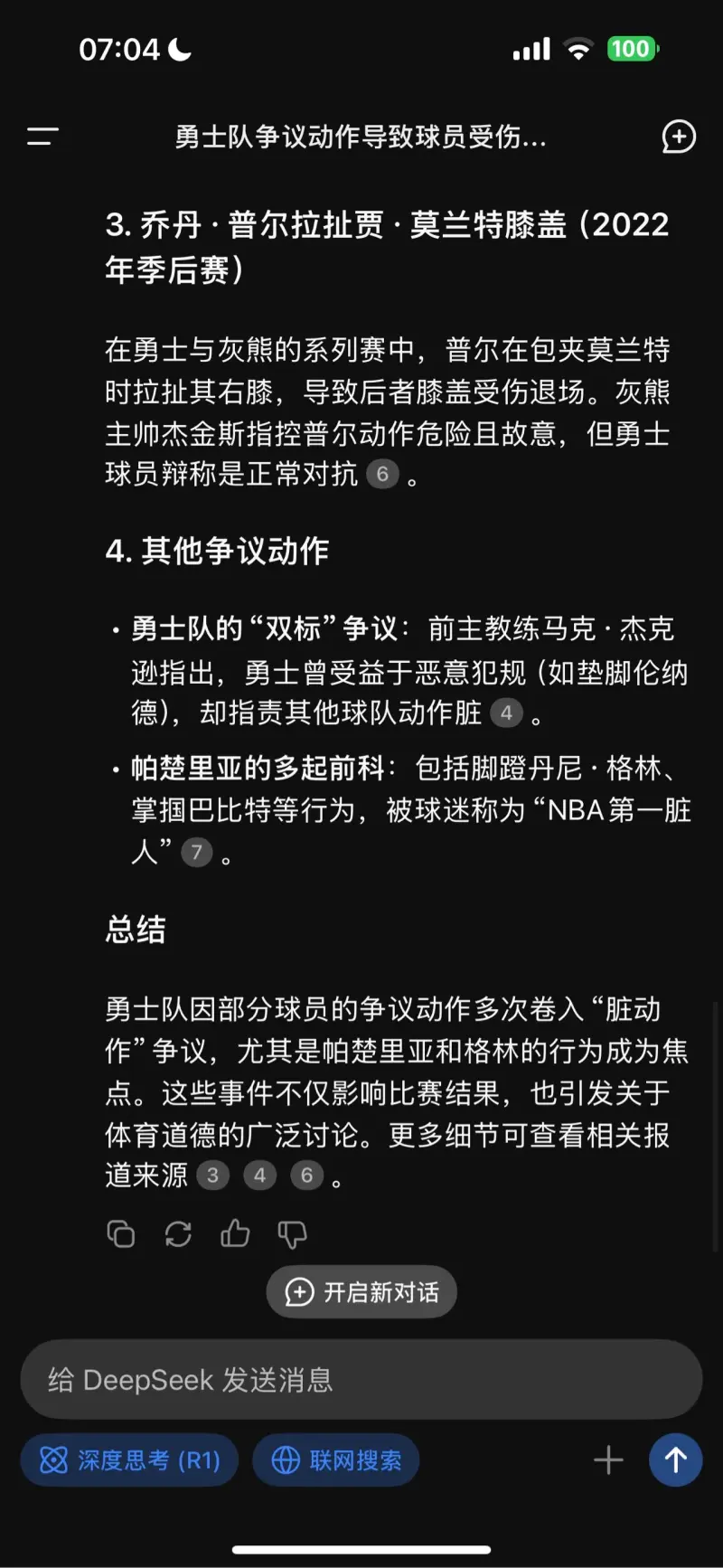 球员受伤成为球队备战的重要考虑 球员受伤成为球队备战的重要考虑