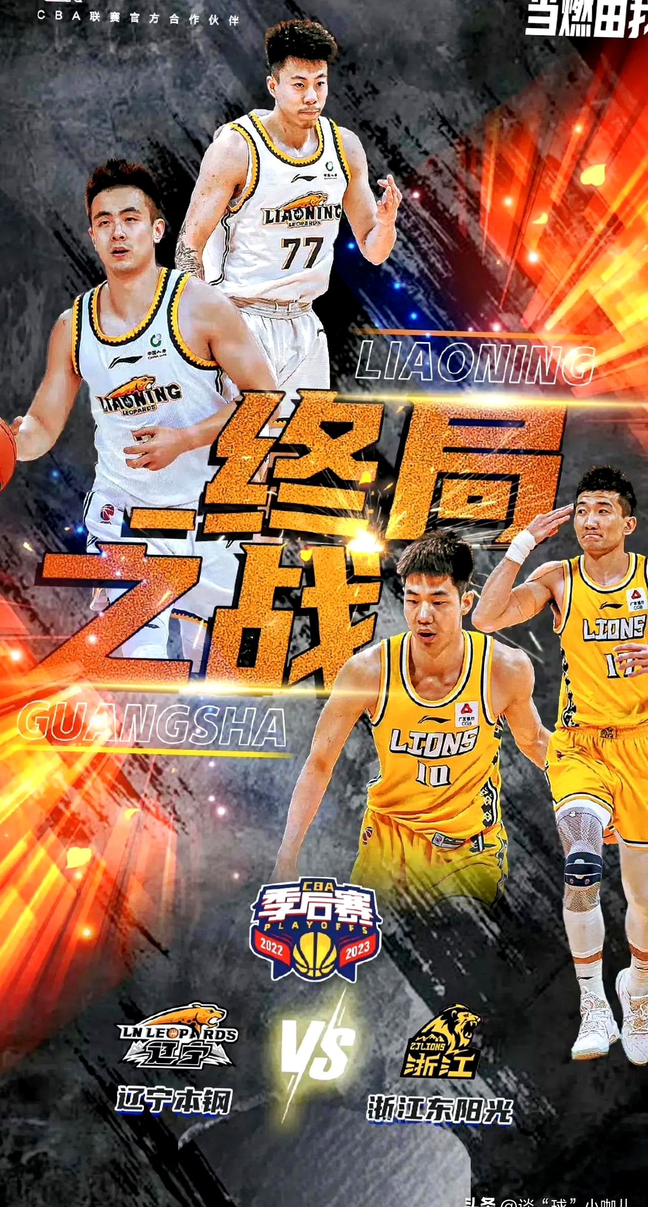 九游APP-浙江队取得比赛胜利，展现出色竞技水平的简单介绍