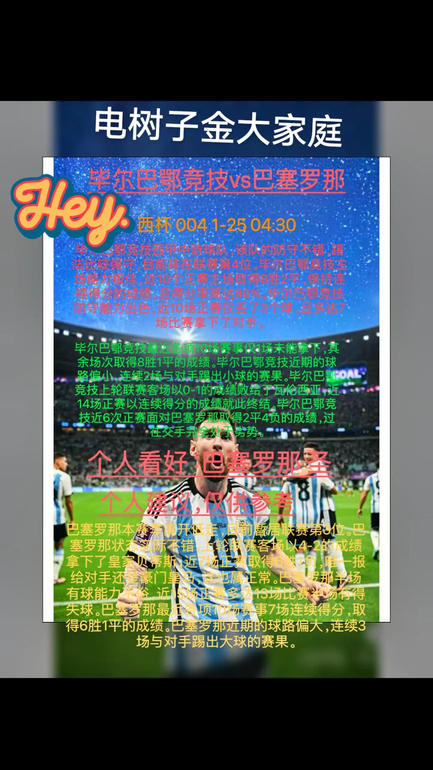 九游app下载-足球传奇经典比赛再现重温激情