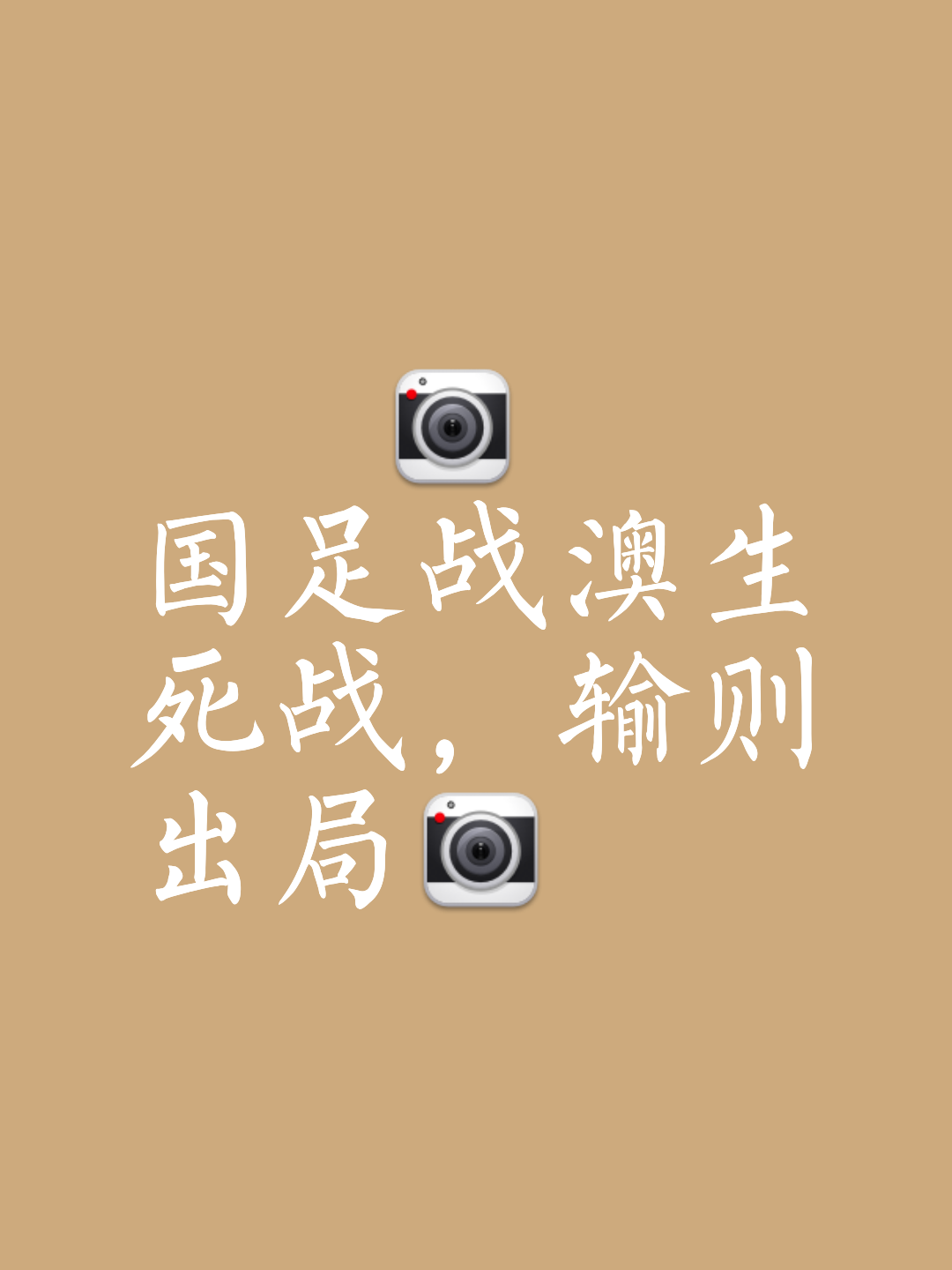 关于紧逼对手不再逊色取得连胜之路的信息 关于紧逼对手不再逊色取得连胜之路的信息