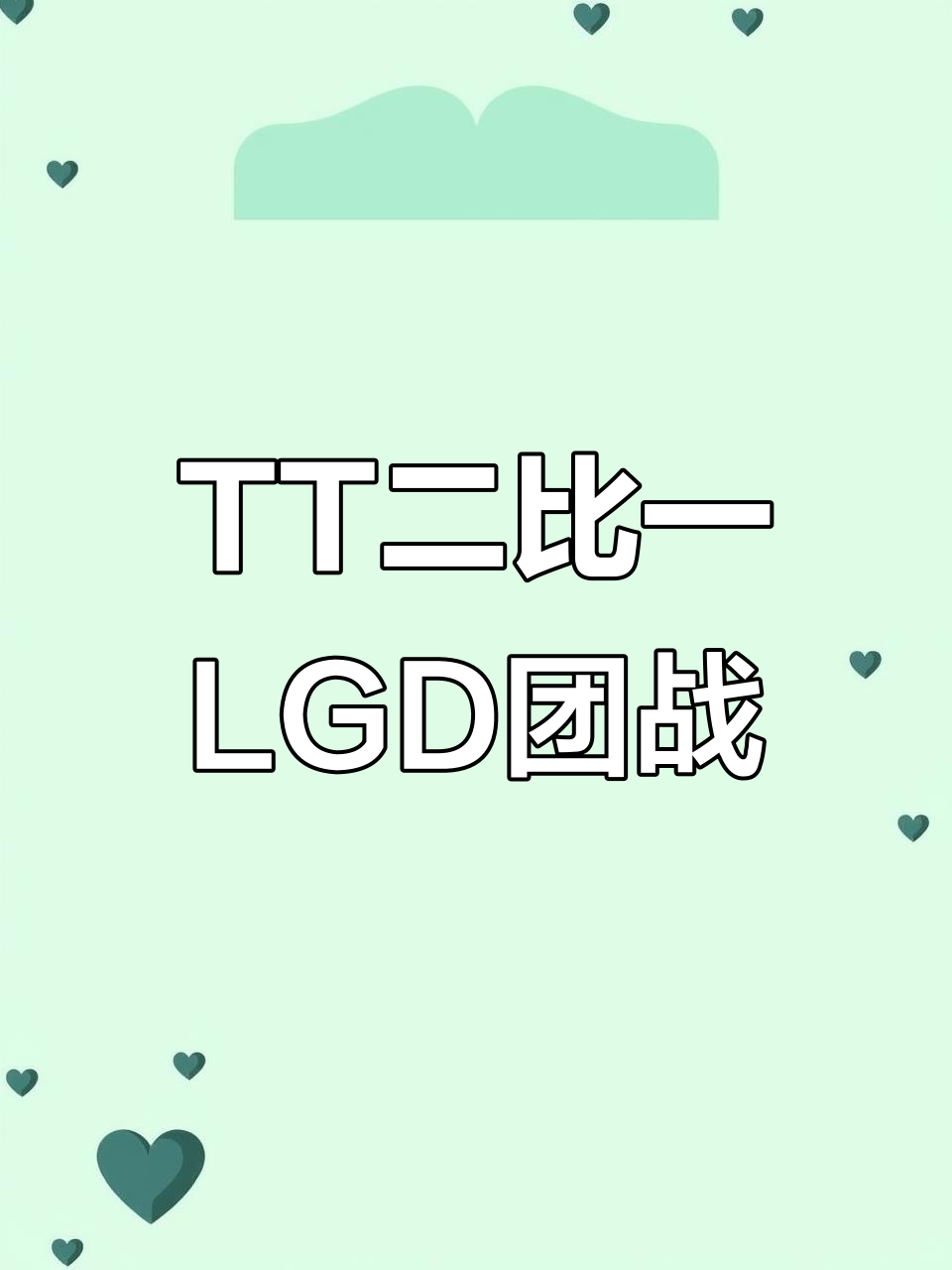 九游娱乐官方-关于LGD险胜DFM,Ming团战一打五峡谷大战淘汰赛,锁定晋级资格的信息