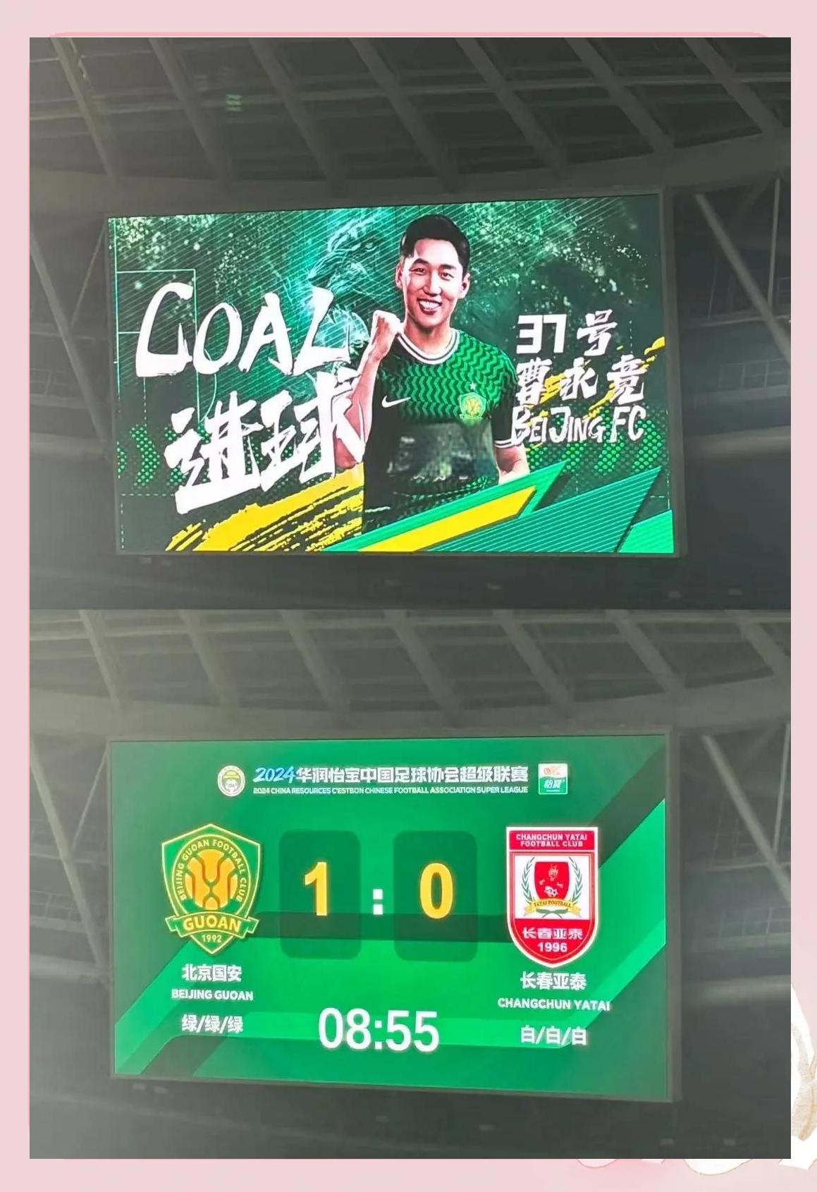 包含国安球迷欢呼!北京球队在主场战胜恒大的词条 包含国安球迷欢呼!北京球队在主场战胜恒大的词条