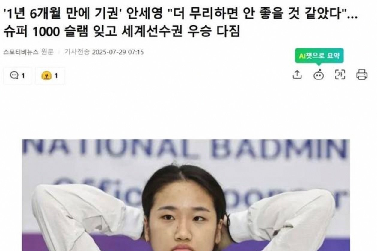 韩国运动员夺得羽毛球比赛金牌 韩国运动员夺得羽毛球比赛金牌