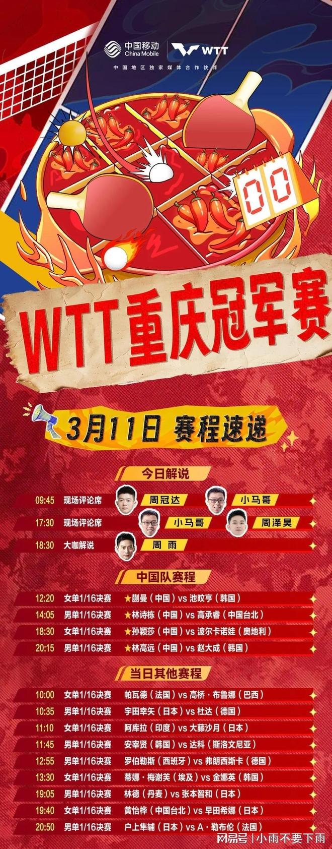 九游官网-新晋冠军挑战成功，斩获胜利晋级