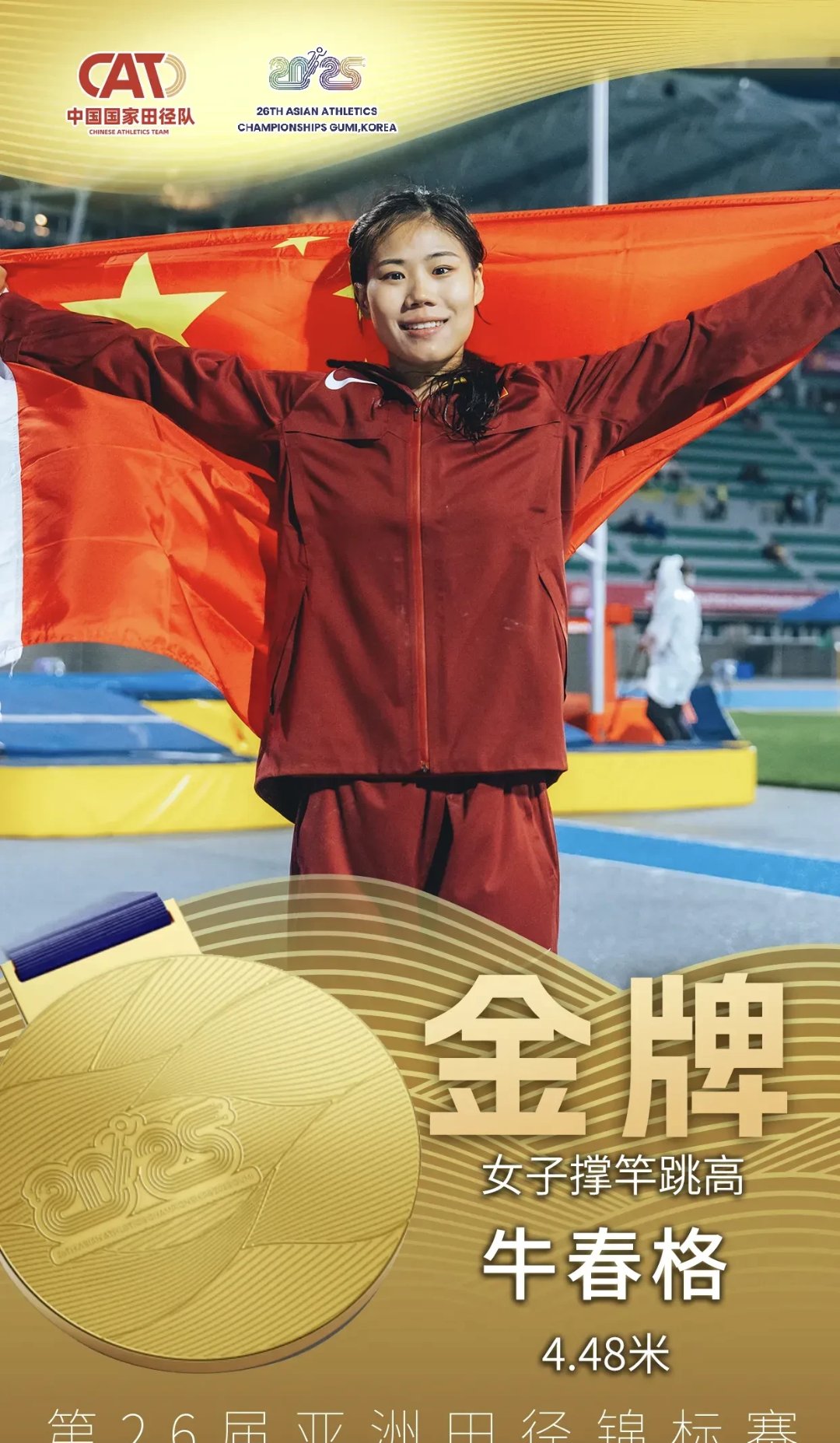 新晋冠军挑战成功,斩获胜利晋级 新晋冠军挑战成功,斩获胜利晋级