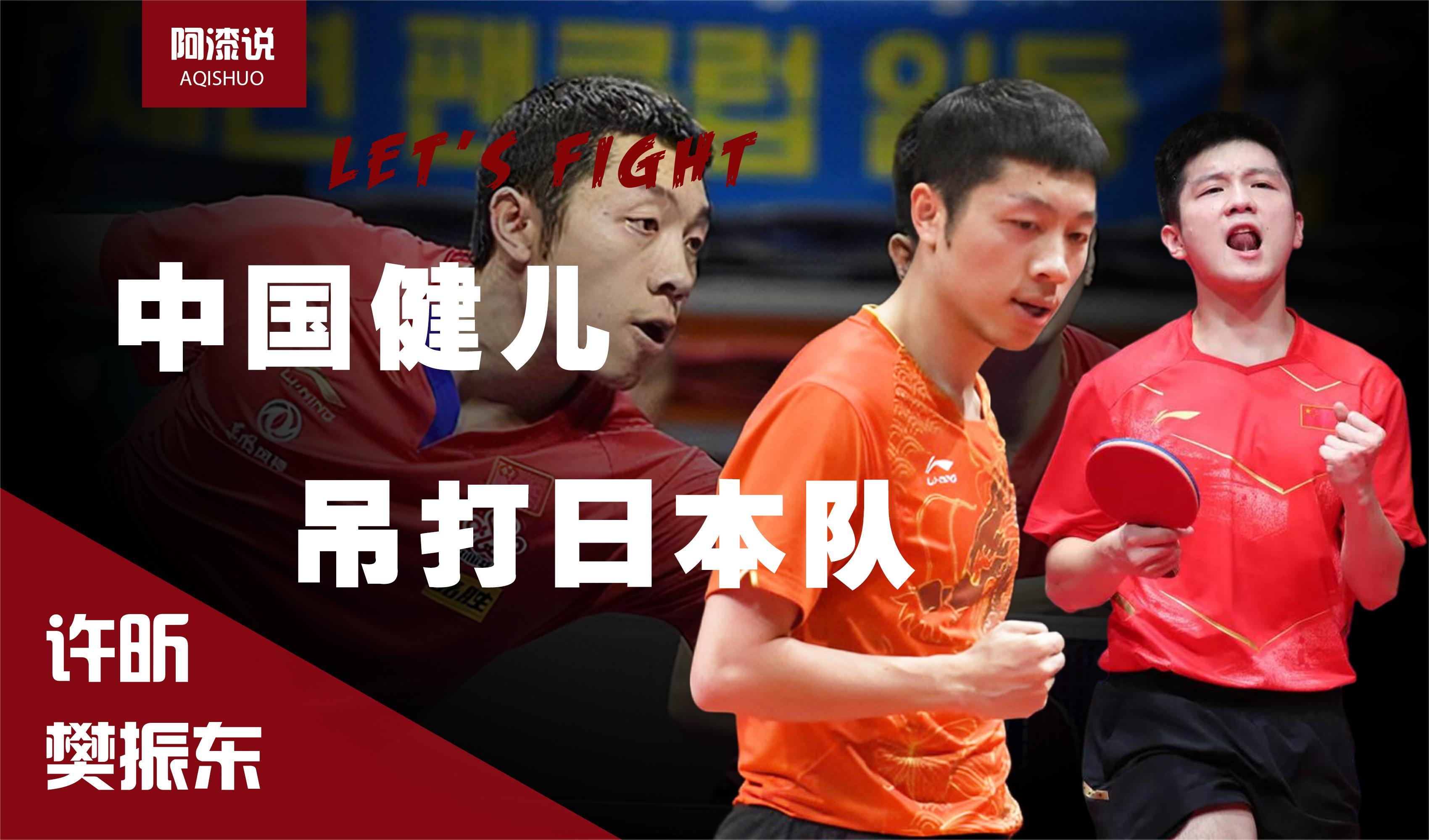 包含波兰队逆转德国队，许昕惊艳四座的词条